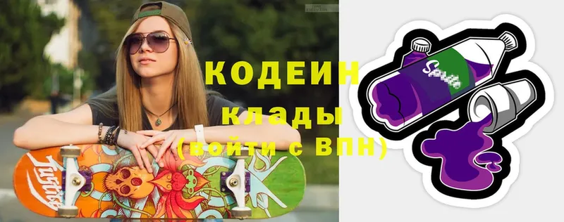 Кодеин Purple Drank  Ковров 