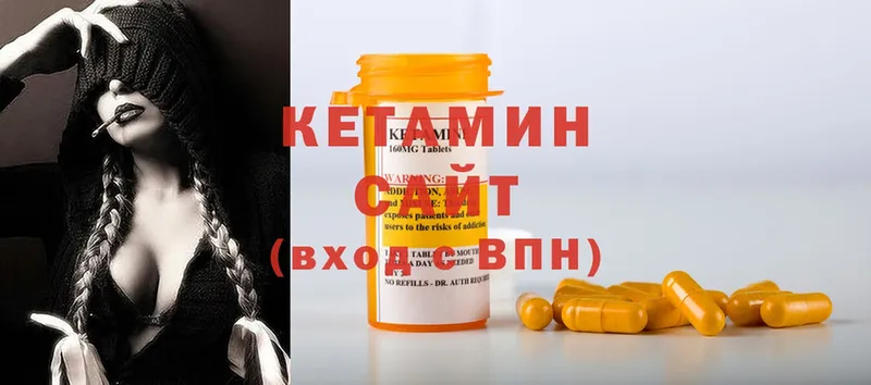 КЕТАМИН ketamine  Ковров 